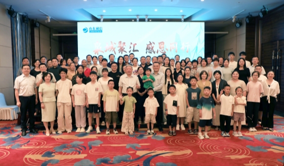 山東誠信2025年度優(yōu)秀員工家屬代表座談會溫情舉辦
